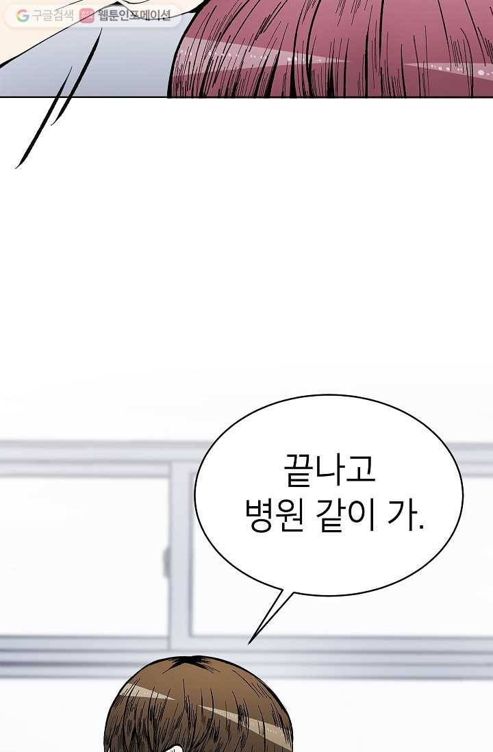 쇼윈도 커플 52화 13