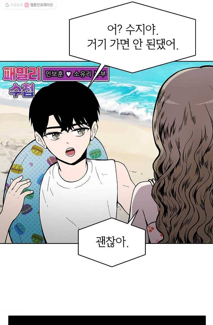 쇼윈도 커플 57화 1