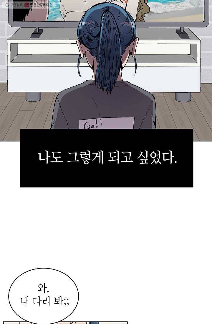 쇼윈도 커플 57화 3