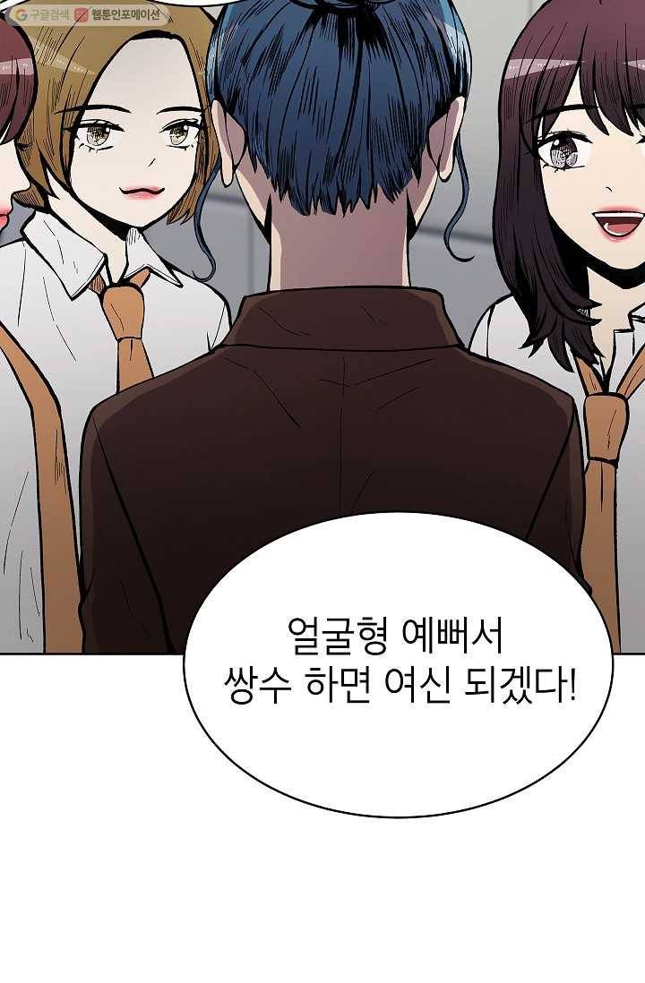 쇼윈도 커플 57화 10
