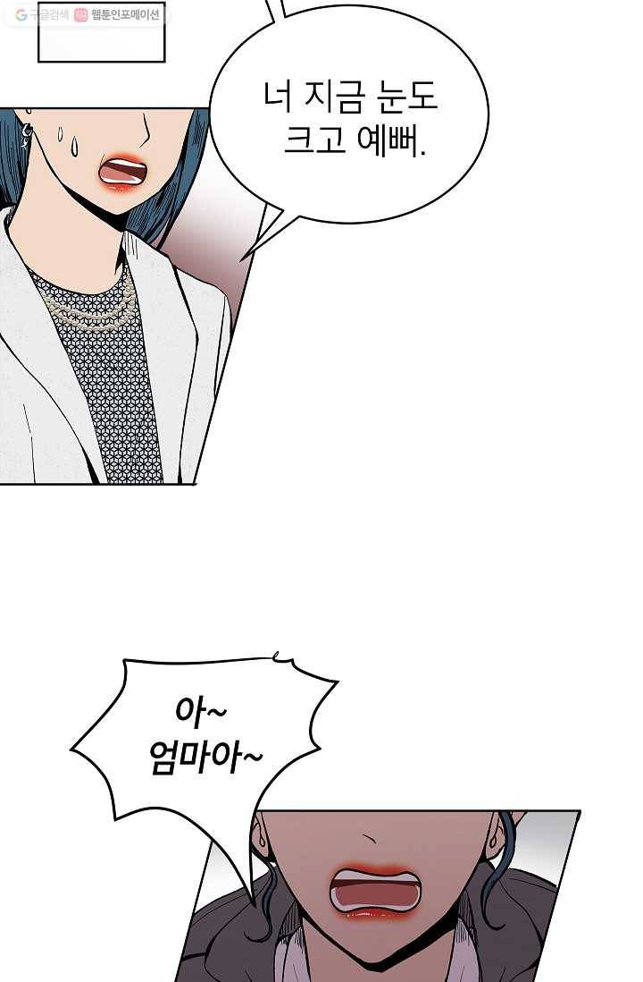 쇼윈도 커플 57화 13