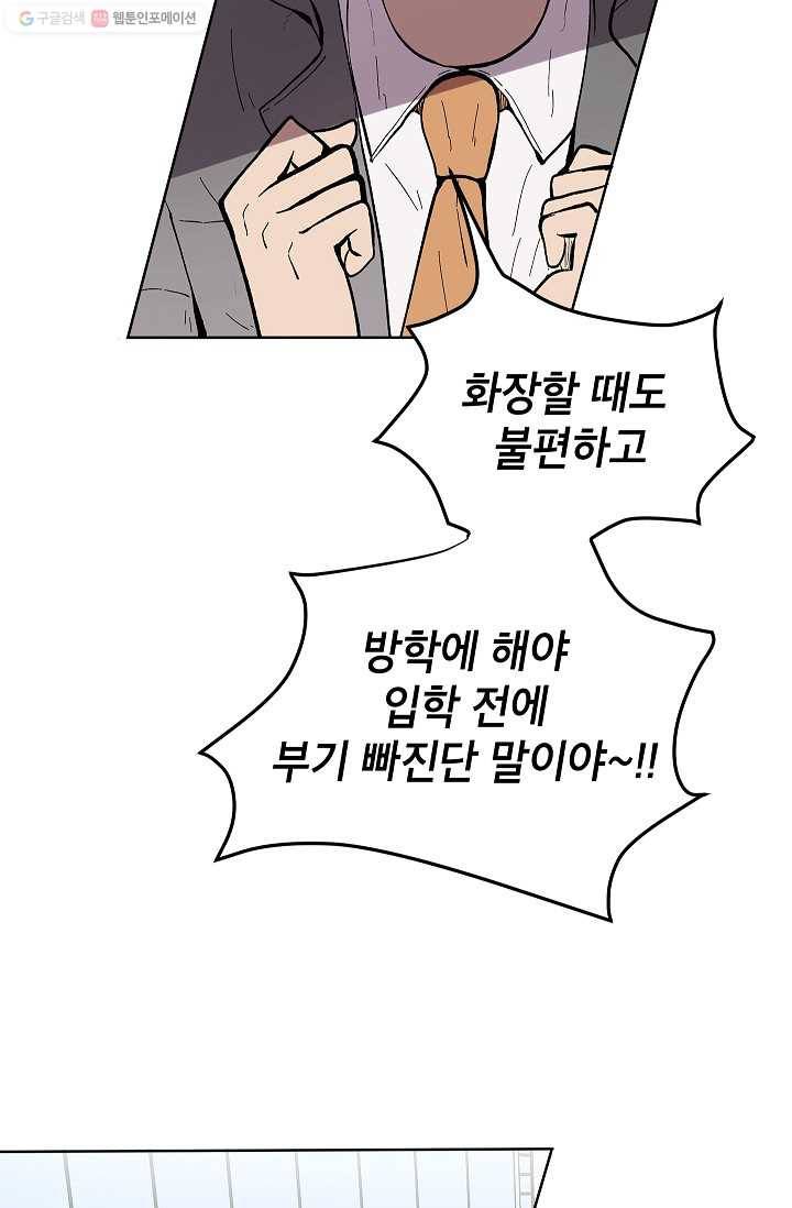 쇼윈도 커플 57화 14