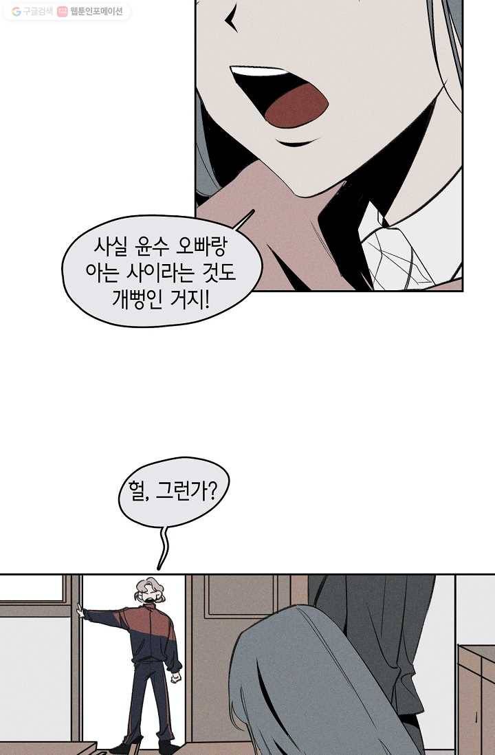 파베로제 - 4화 3