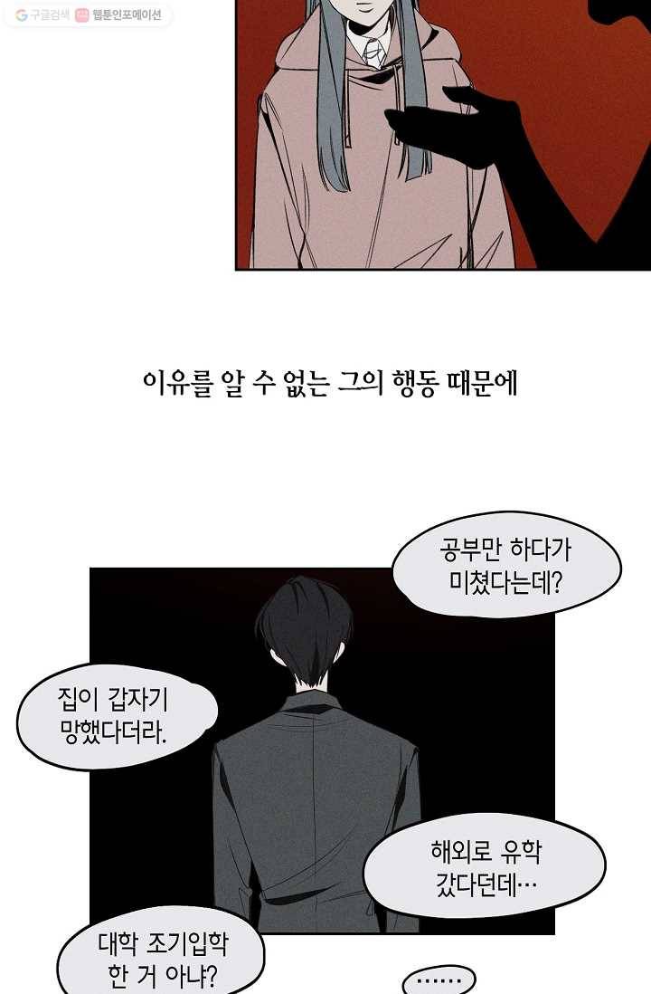 파베로제 - 4화 6
