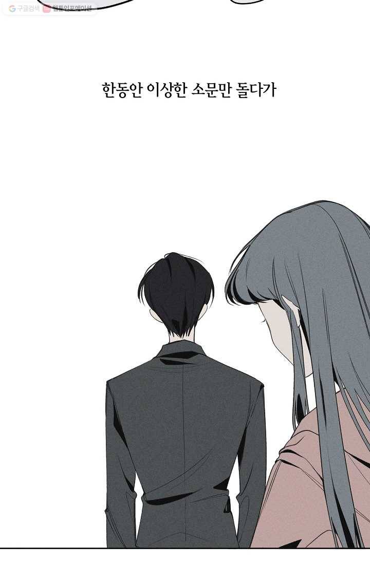 파베로제 - 4화 7