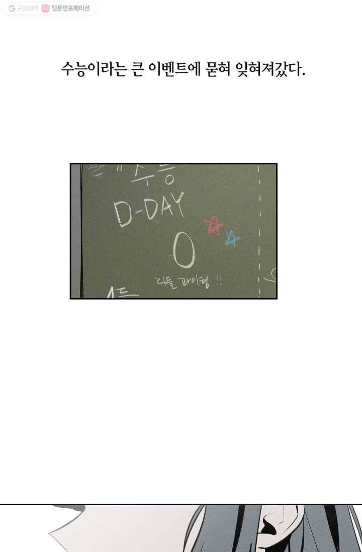 파베로제 - 4화 8