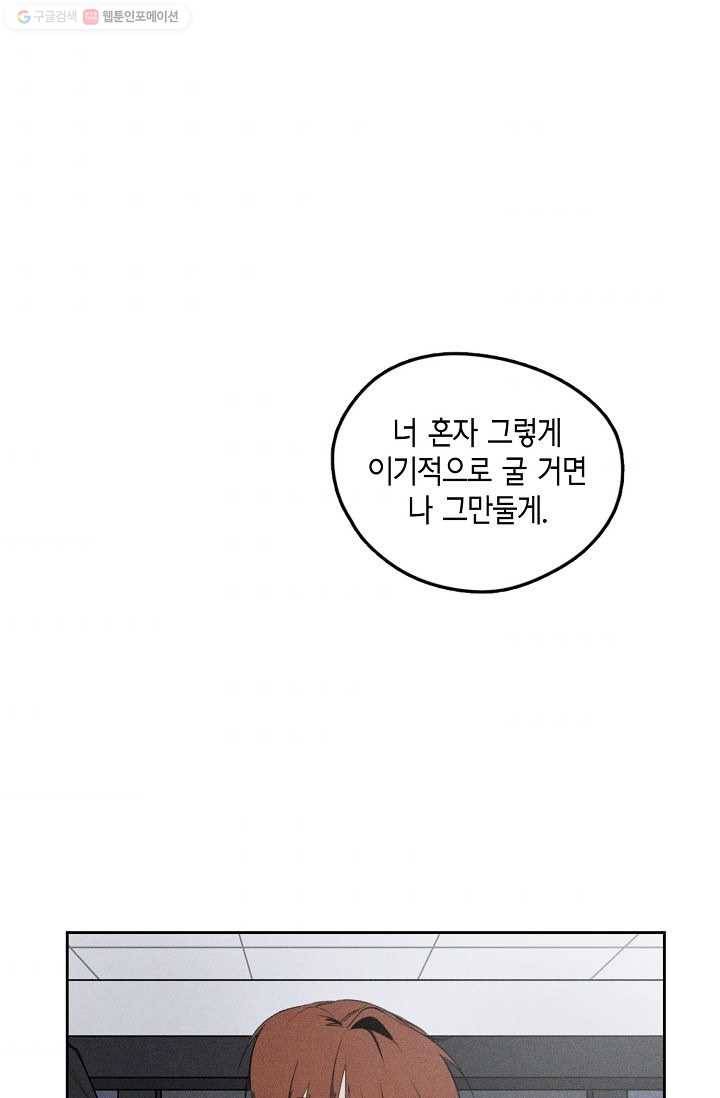 파베로제 - 13화 1