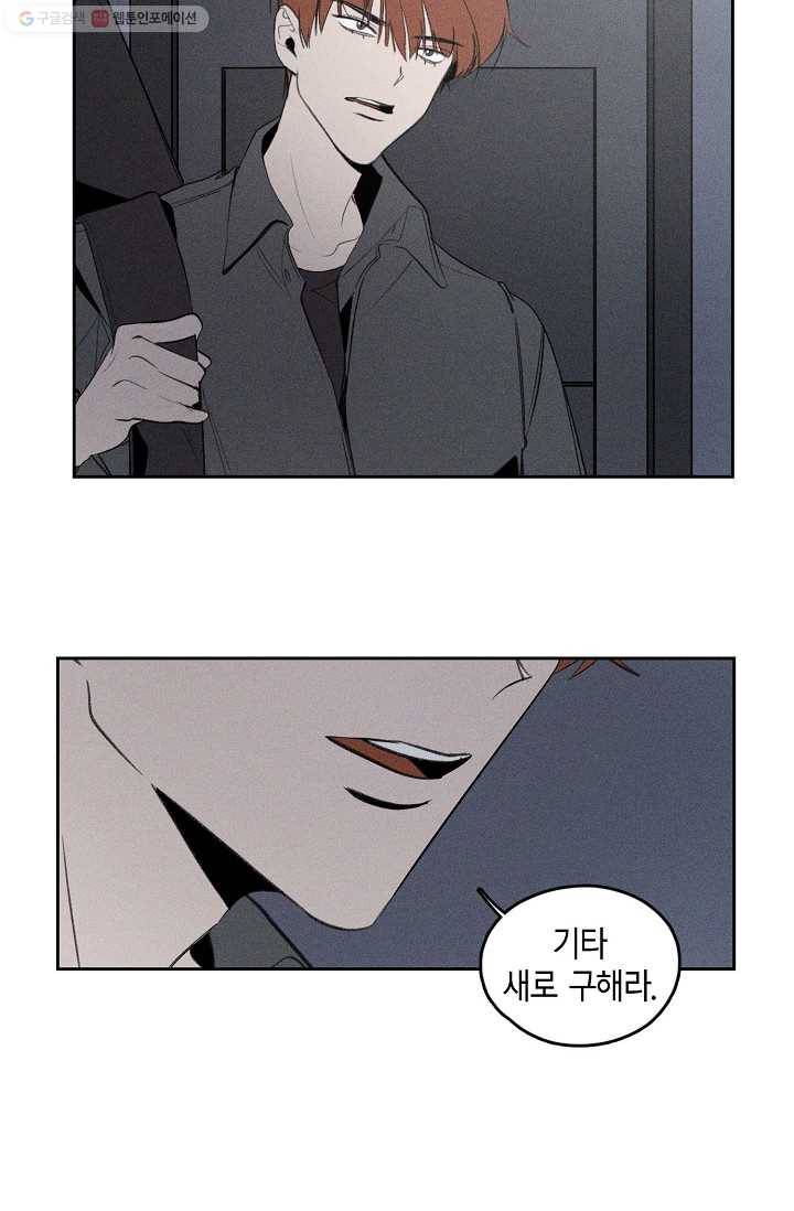 파베로제 - 13화 2