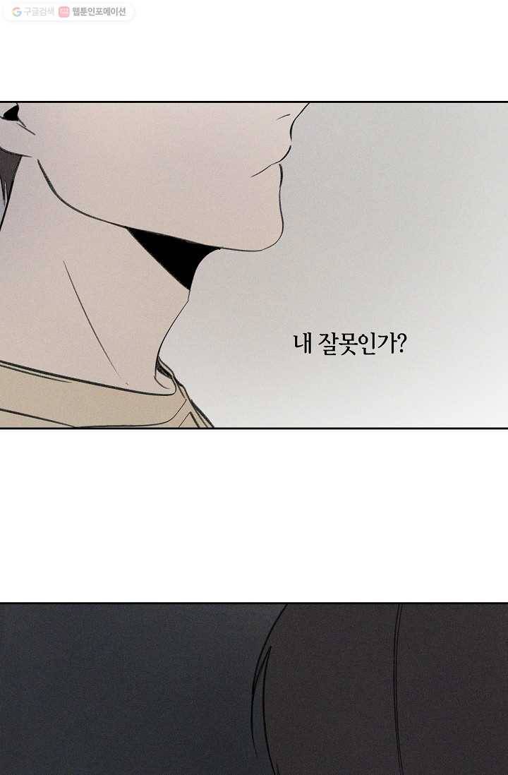 파베로제 - 13화 4