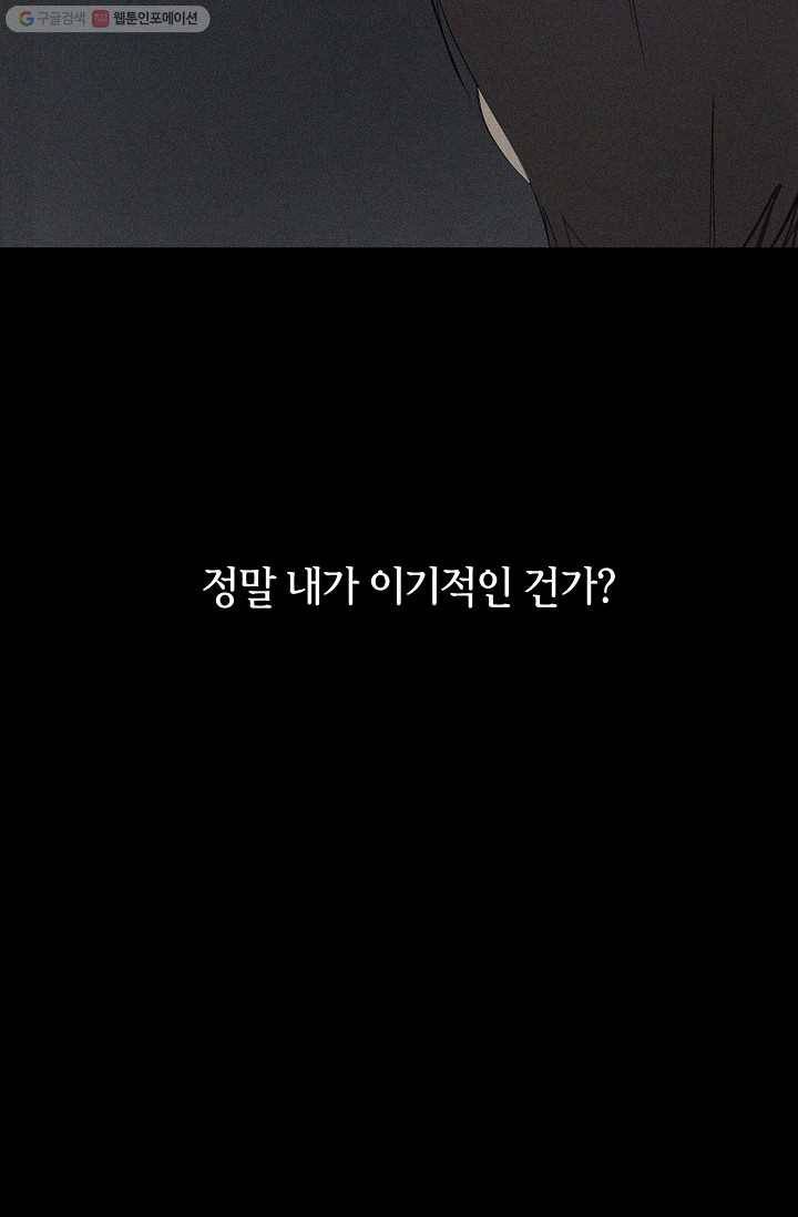파베로제 - 13화 5