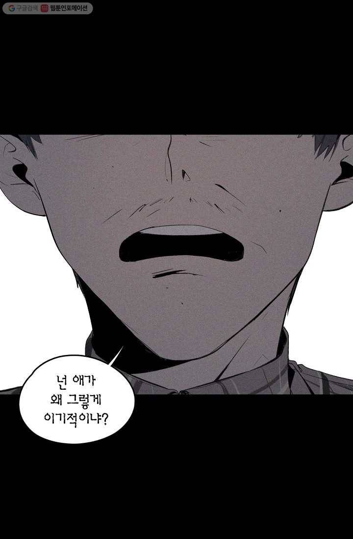파베로제 - 13화 6