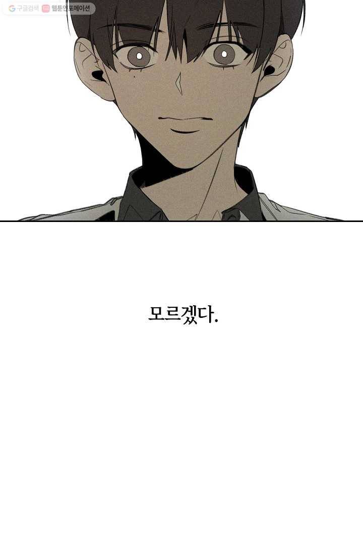파베로제 - 13화 9