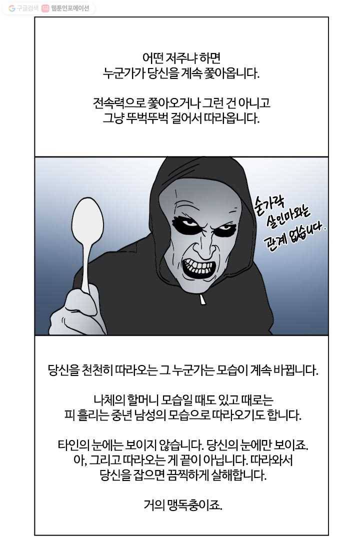 부기영화 3화. 누가 날 죽이러 오는 뚜벅이일까? 3