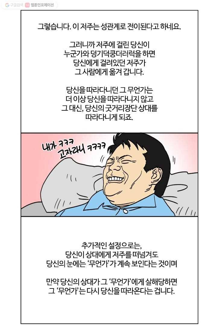 부기영화 3화. 누가 날 죽이러 오는 뚜벅이일까? 5