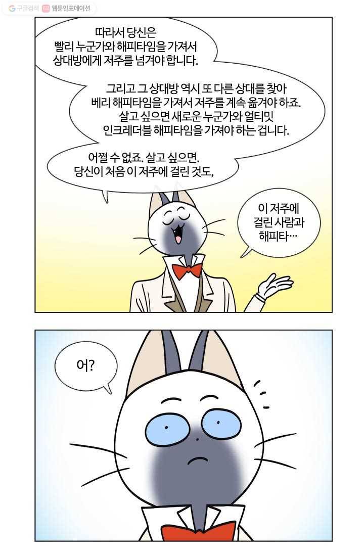 부기영화 3화. 누가 날 죽이러 오는 뚜벅이일까? 6