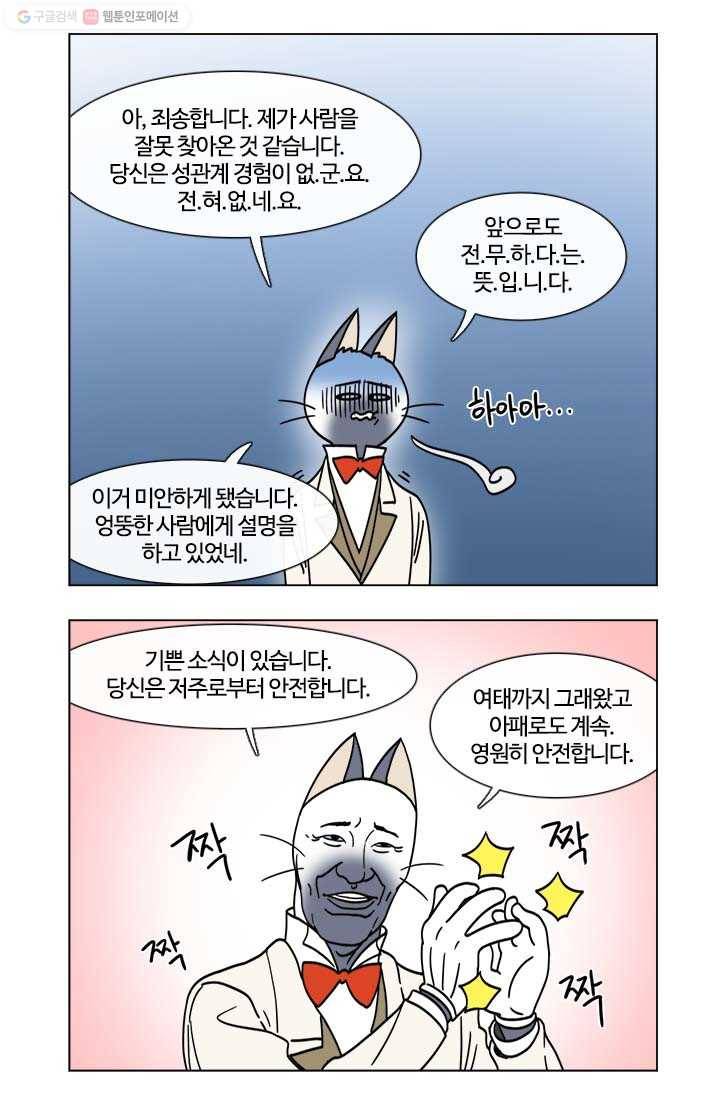 부기영화 3화. 누가 날 죽이러 오는 뚜벅이일까? 7