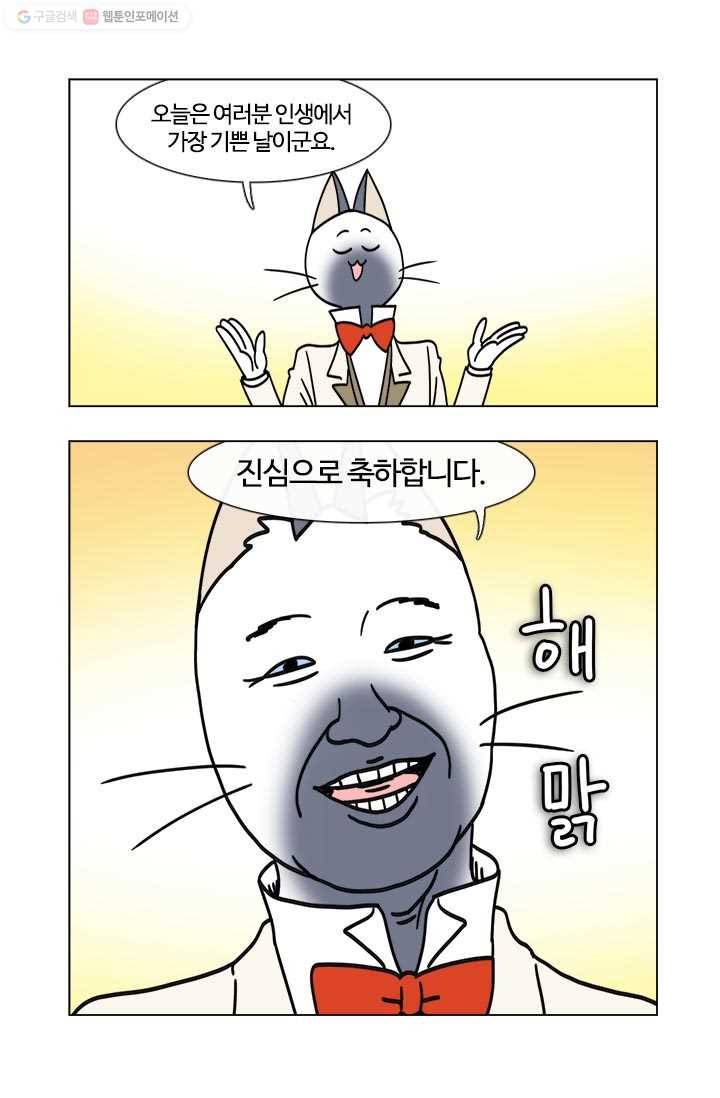 부기영화 3화. 누가 날 죽이러 오는 뚜벅이일까? 8