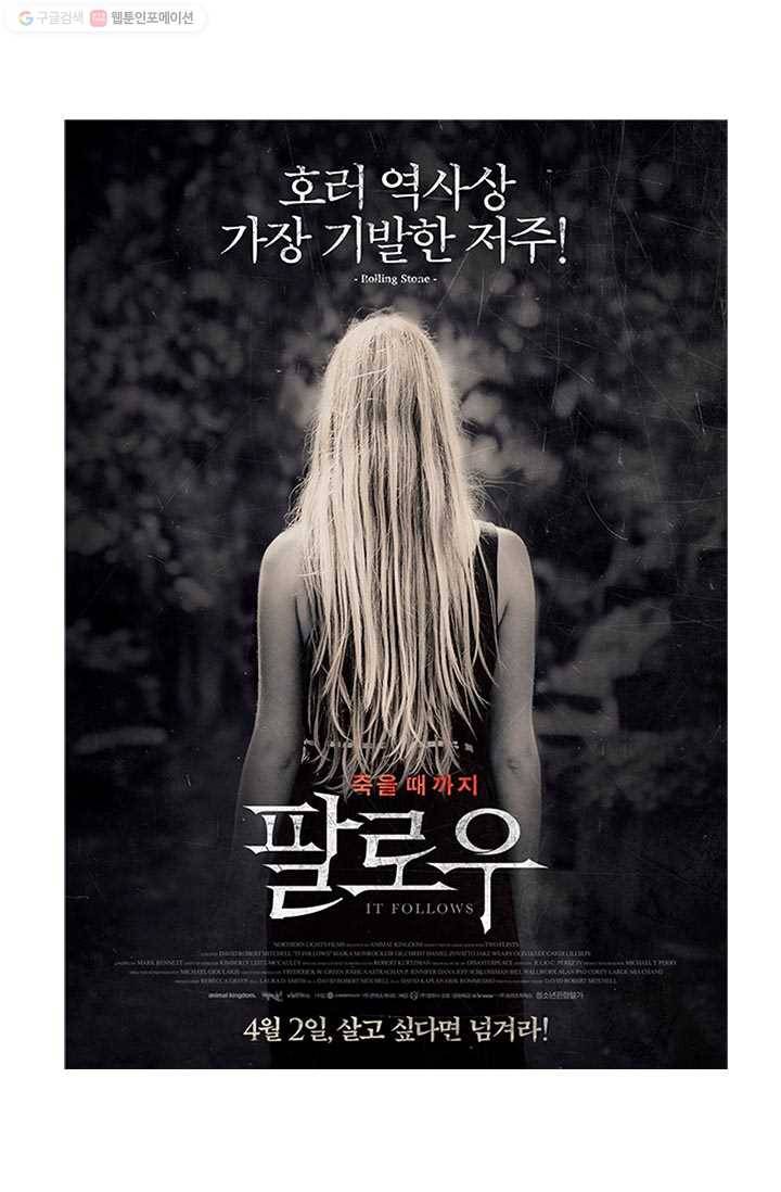 부기영화 3화. 누가 날 죽이러 오는 뚜벅이일까? 9