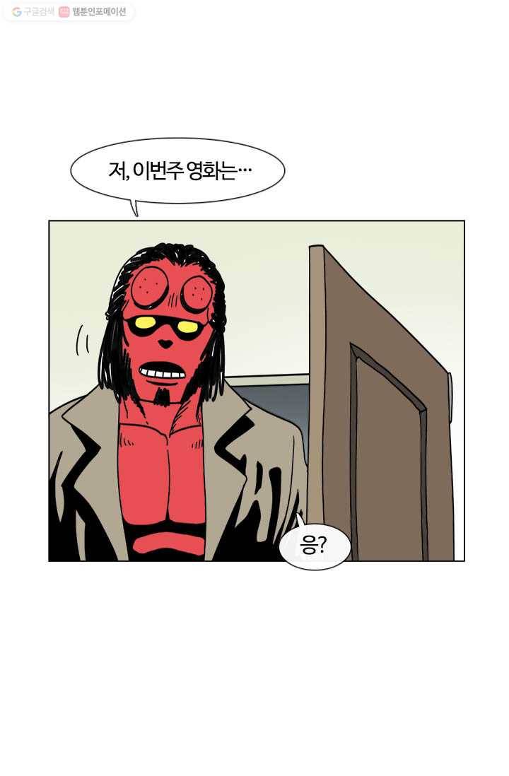 부기영화 11화. 세상에서 가장 달콤한 단어 1