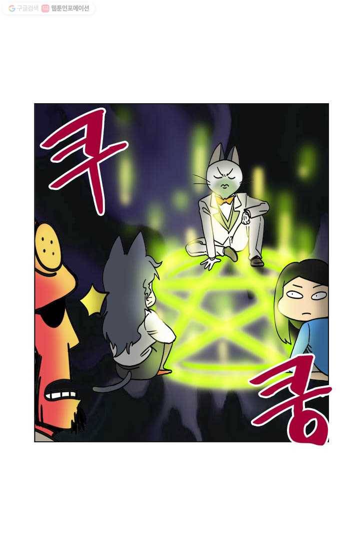 부기영화 11화. 세상에서 가장 달콤한 단어 2