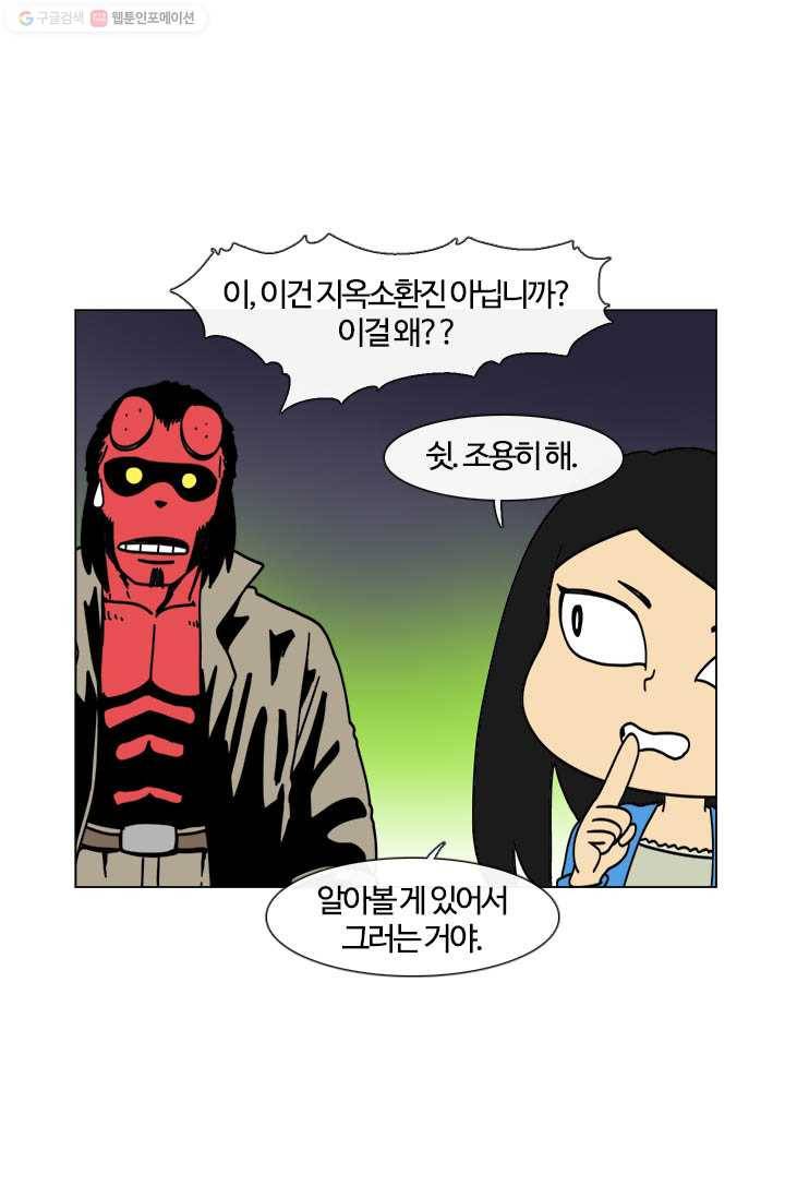 부기영화 11화. 세상에서 가장 달콤한 단어 3