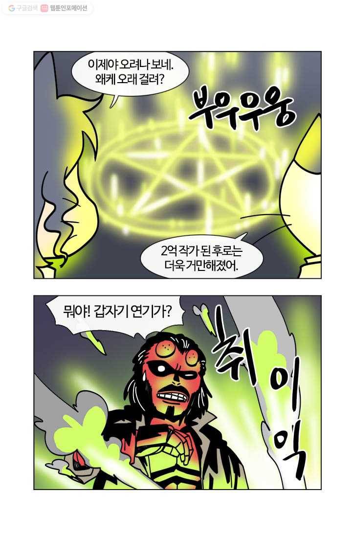 부기영화 11화. 세상에서 가장 달콤한 단어 4
