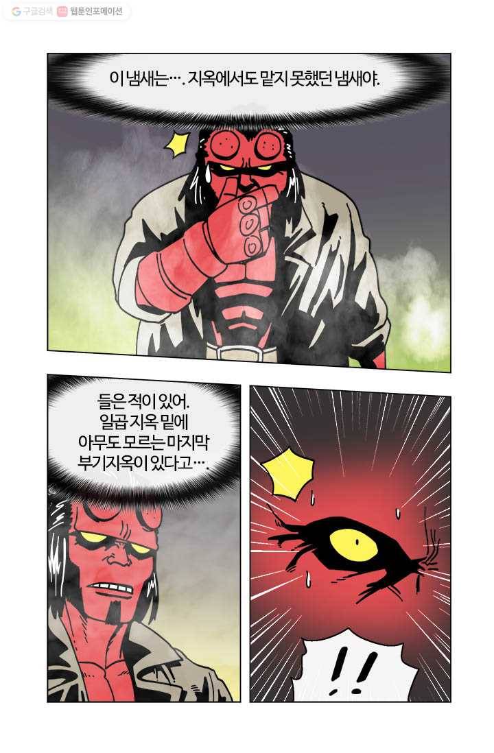 부기영화 11화. 세상에서 가장 달콤한 단어 5