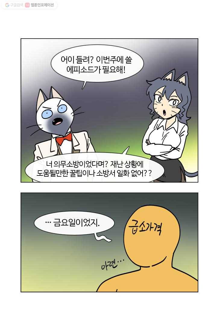 부기영화 11화. 세상에서 가장 달콤한 단어 7