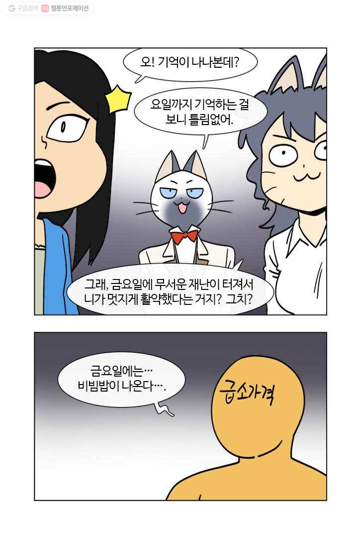 부기영화 11화. 세상에서 가장 달콤한 단어 8