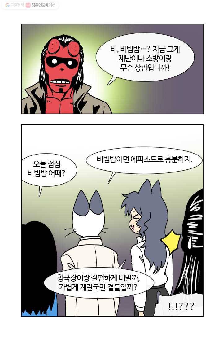 부기영화 11화. 세상에서 가장 달콤한 단어 9