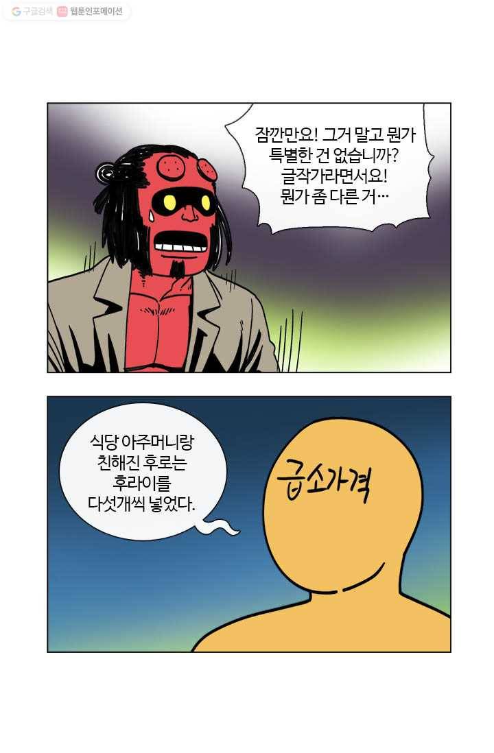 부기영화 11화. 세상에서 가장 달콤한 단어 10