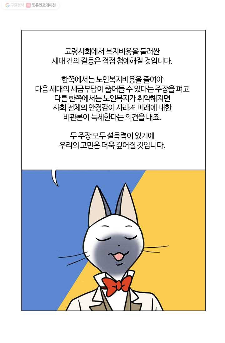 부기영화 16화. 충격적인 미국의 노인복지 붕괴를 낱낱이 고발합 3