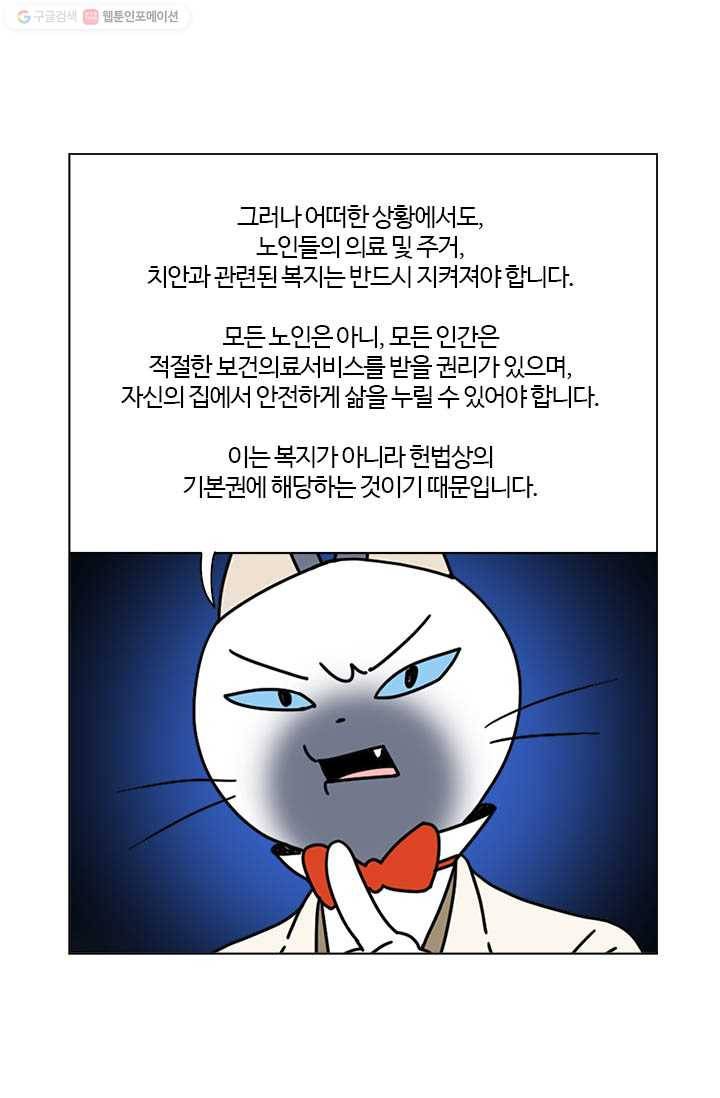 부기영화 16화. 충격적인 미국의 노인복지 붕괴를 낱낱이 고발합 4