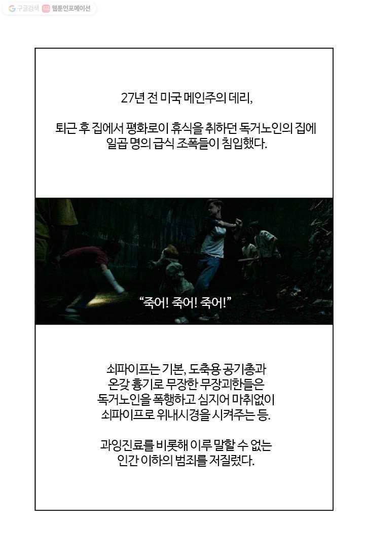 부기영화 16화. 충격적인 미국의 노인복지 붕괴를 낱낱이 고발합 9
