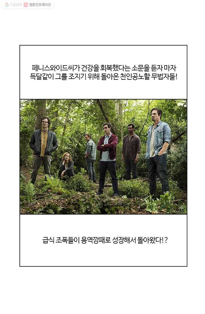 부기영화 16화. 충격적인 미국의 노인복지 붕괴를 낱낱이 고발합 12