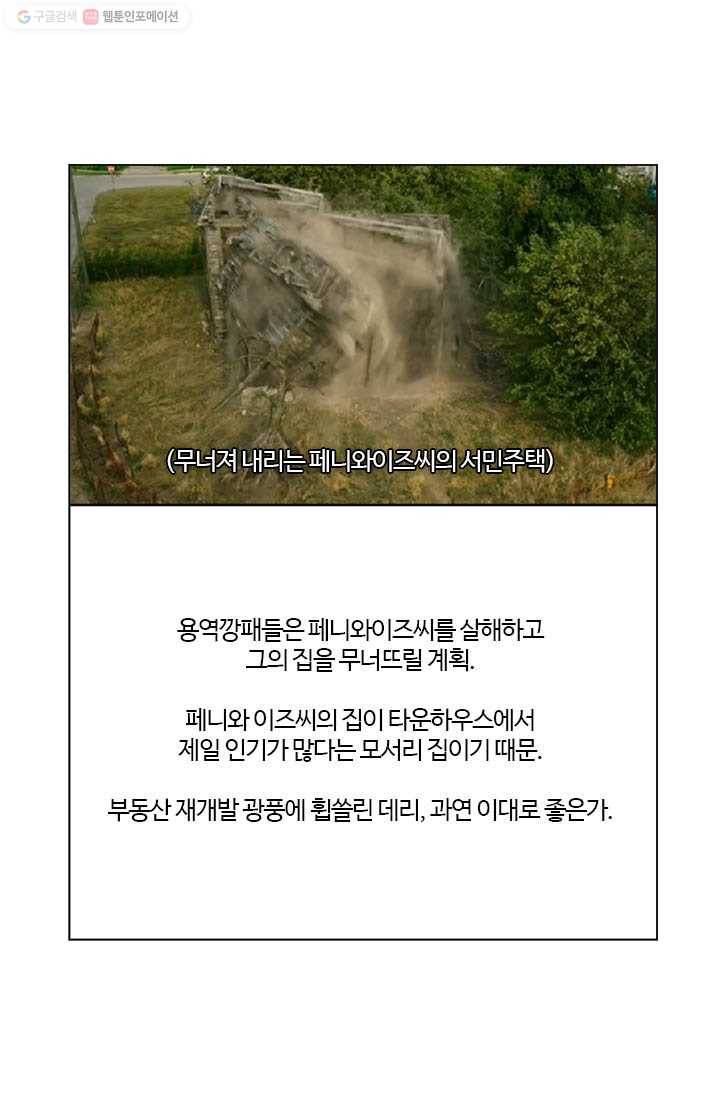 부기영화 16화. 충격적인 미국의 노인복지 붕괴를 낱낱이 고발합 13