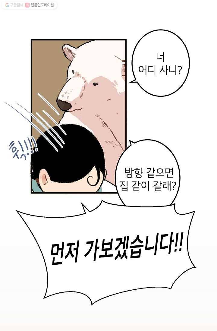 냐아! 미술학원 012화 1