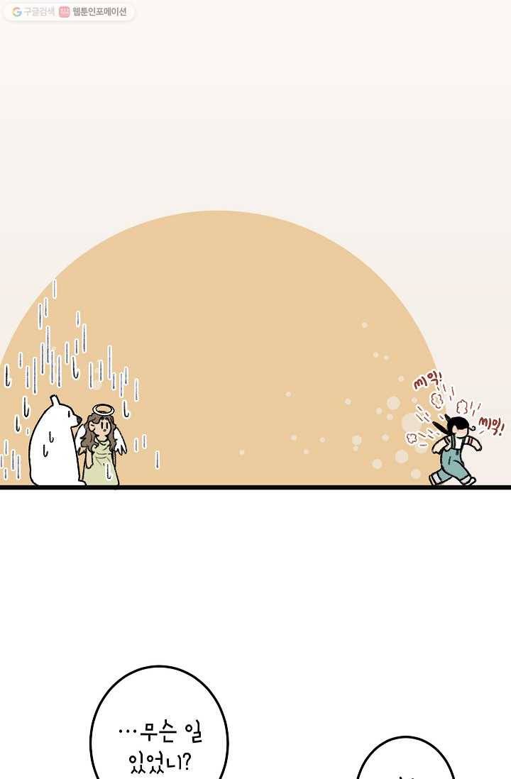 냐아! 미술학원 012화 2