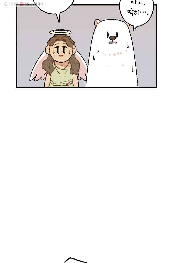 냐아! 미술학원 012화 3