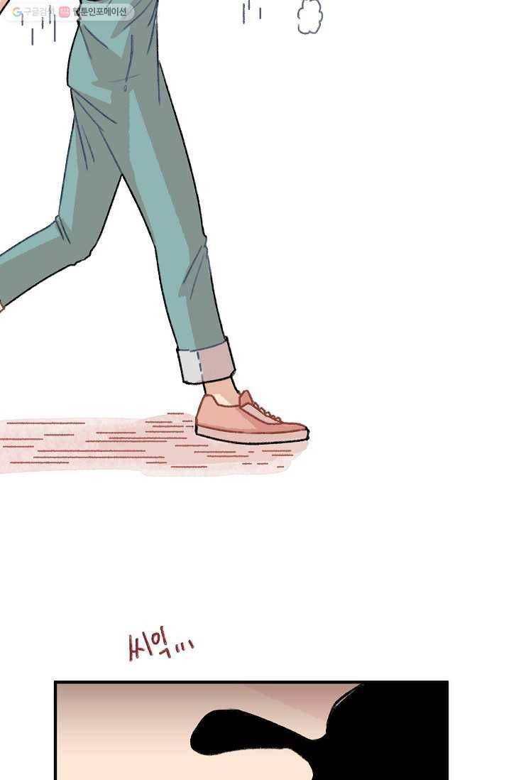 냐아! 미술학원 012화 5