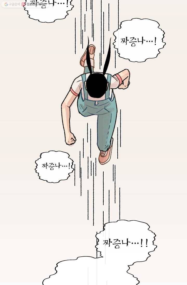 냐아! 미술학원 012화 7