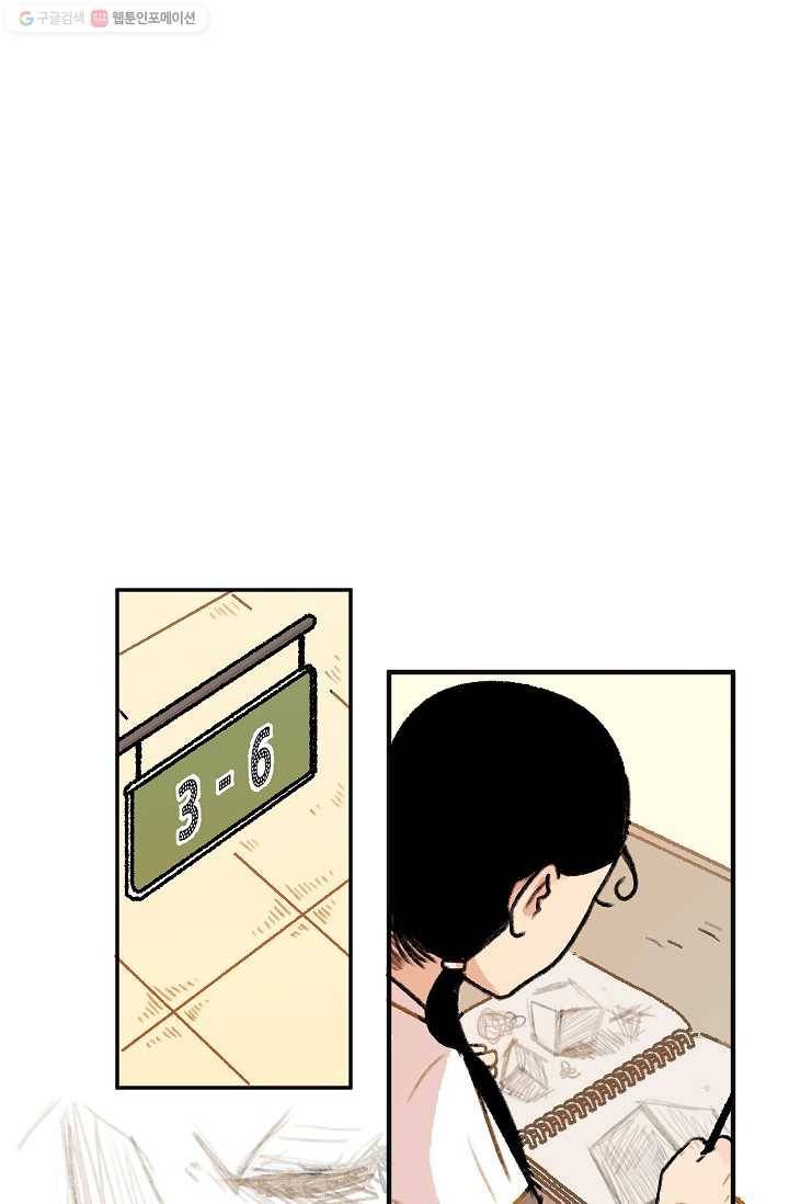 냐아! 미술학원 012화 11