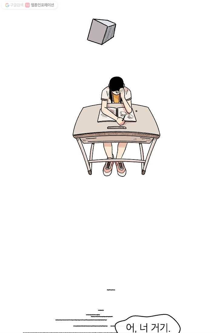 냐아! 미술학원 012화 15
