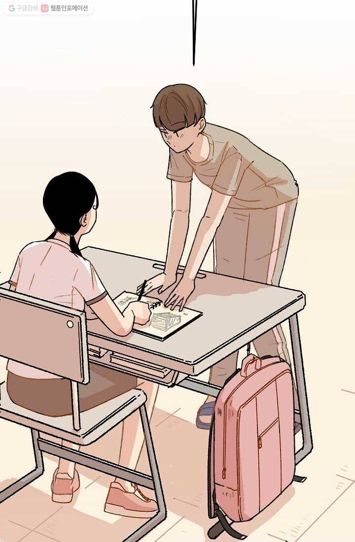 냐아! 미술학원 012화 22