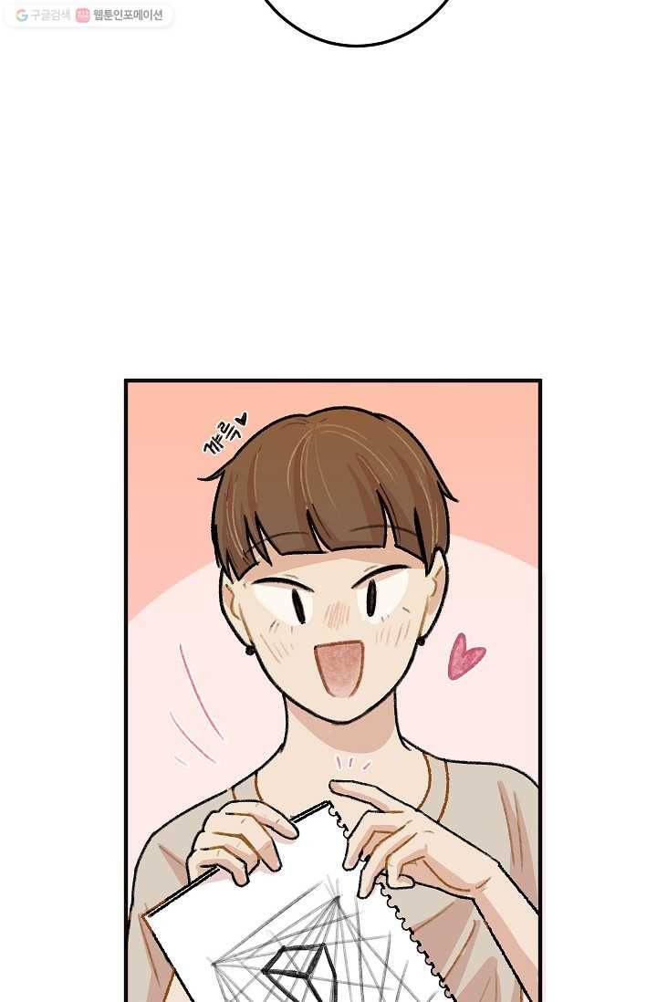 냐아! 미술학원 012화 30