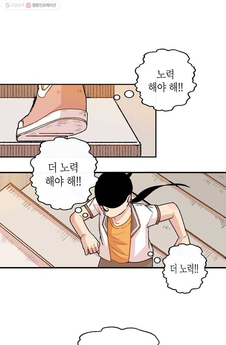 냐아! 미술학원 012화 53