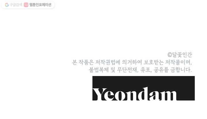 냐아! 미술학원 012화 62