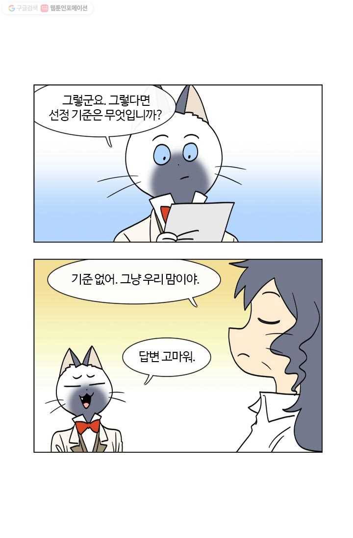 부기영화 26화. 80년 전통의 부기영화 〈부기데미〉 4