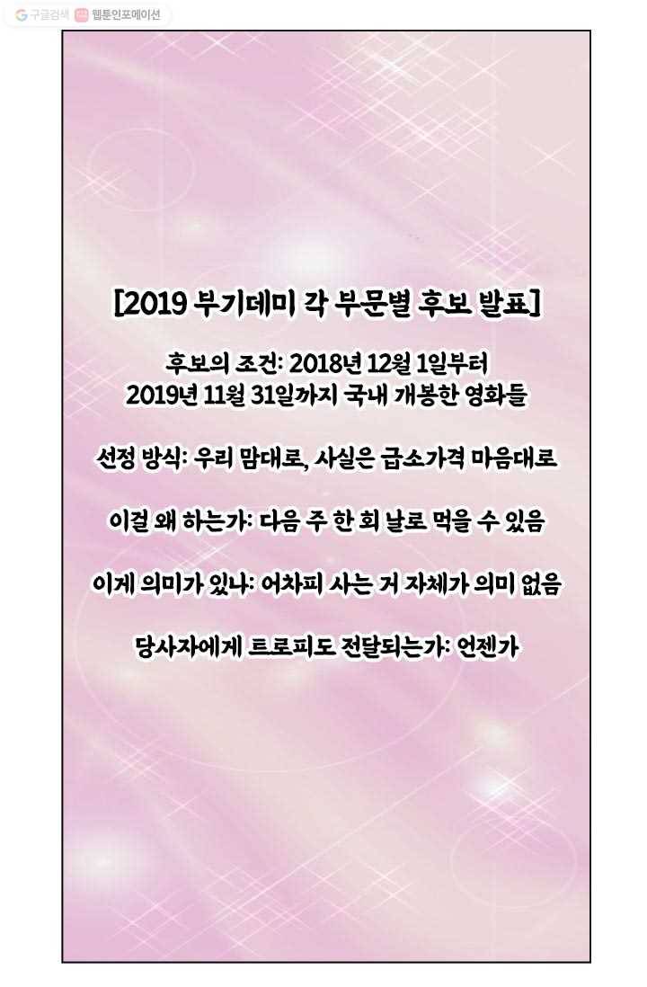 부기영화 26화. 80년 전통의 부기영화 〈부기데미〉 6