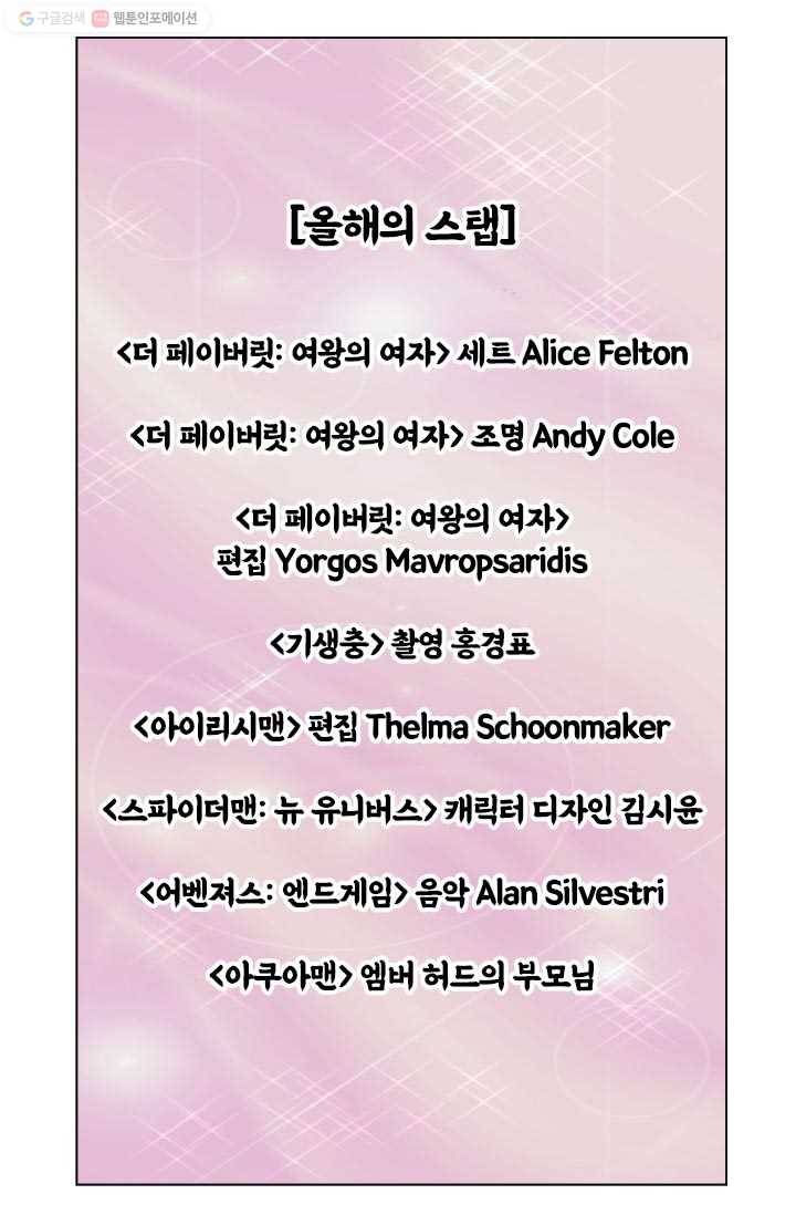 부기영화 26화. 80년 전통의 부기영화 〈부기데미〉 8